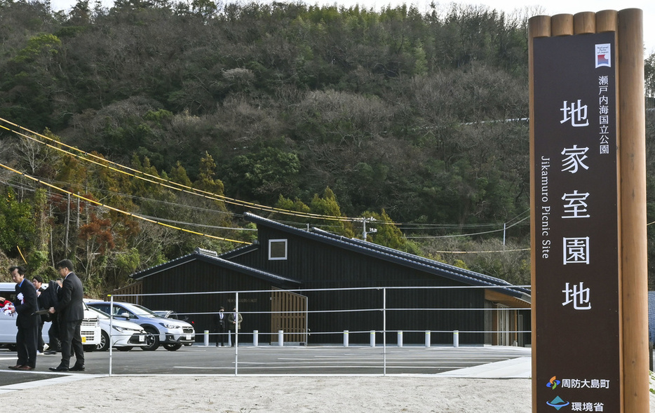 山口県周防大島町にオープンした「地家室園地」