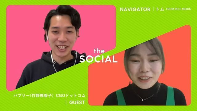 theSOCIAL #04よりトムさんとバブリーさん