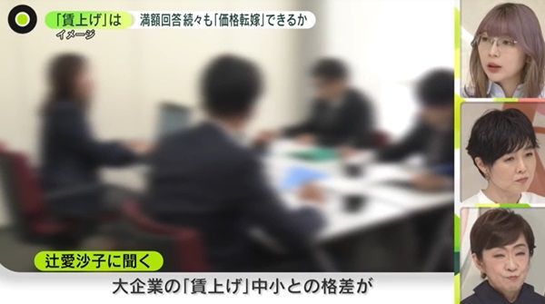 辻さん「人の生活も鑑みる受発注を」