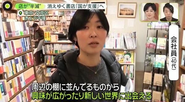 店長「本屋は楽しい場所じゃないと」