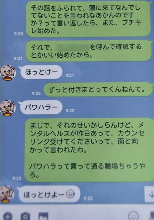 木戸大地さんが自殺直前に同僚へ宛てた通信アプリＬＩＮＥ（ライン）のメッセージ＝２０２２年６月７日、広島市（一部加工しています）