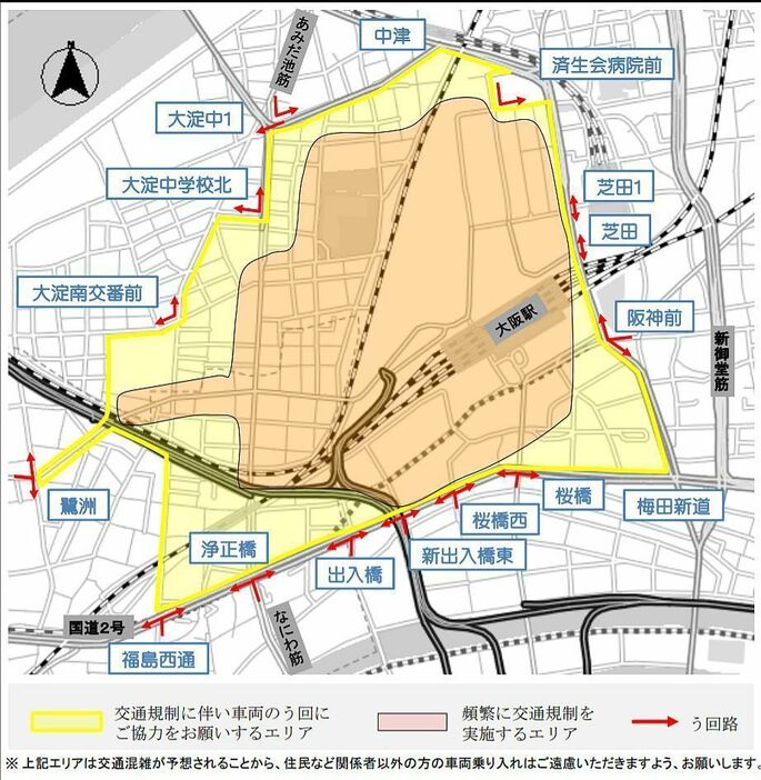 6月に大阪市で開催される20か国・地域（G20）首脳会議で大阪府警は16日、6月27～30日までの4日間、大阪市内9エリアの一般道でも各国首脳らの移動に合わせ、交通規制を実施すると発表。この図は大阪駅周辺の交通規制エリア図（う回路図）（提供：大阪府警）