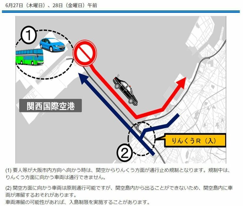 ［図］関西空港連絡橋・6月27日、28日午前規制説明図（提供：大阪府警）