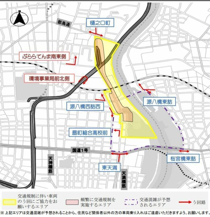 ［図］天満周辺の交通規制エリア図（う回路図）（提供：大阪府警）