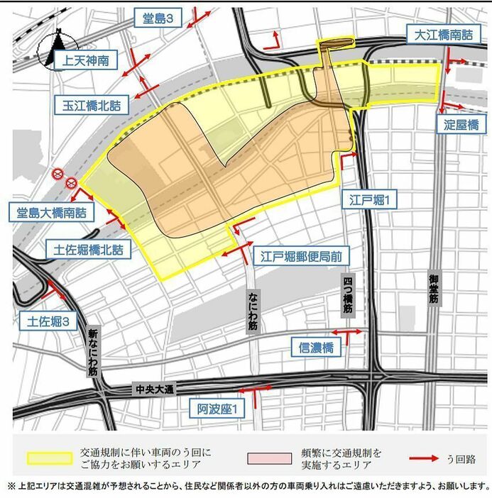 ［図］中之島周辺の交通規制エリア図（う回路図）（提供：大阪府警）