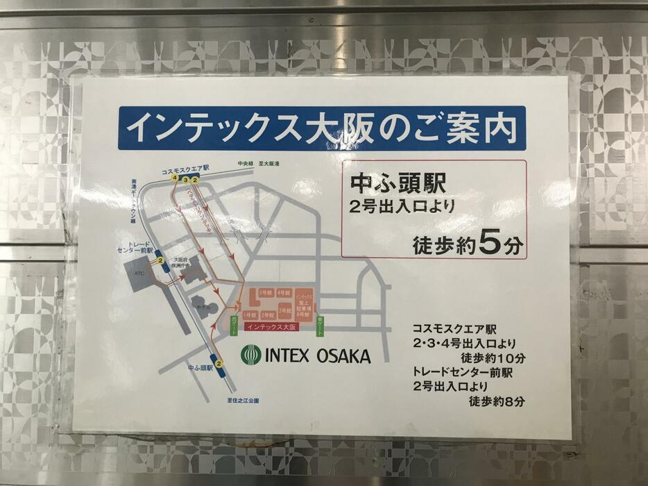 ［写真］中ふ頭駅に掲示されているインテックス大阪への案内図