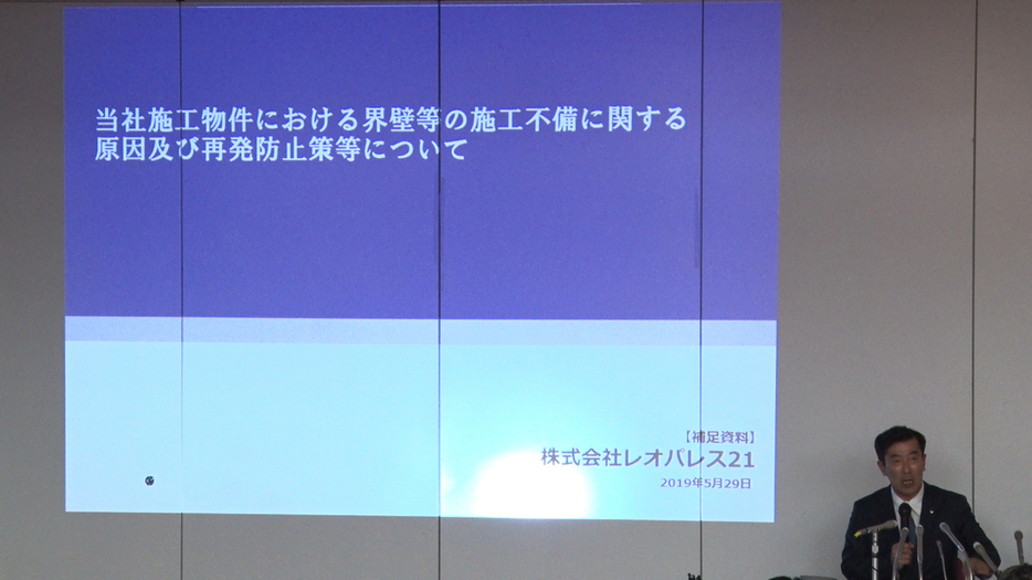 再発防止策を説明する宮尾常務