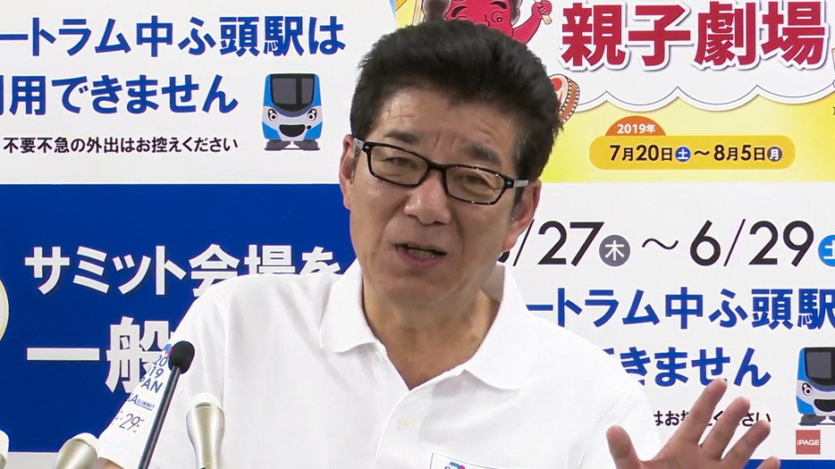 「各国首脳の皆さんには、やっぱり大阪もんをご堪能いただきたい」と松井市長
