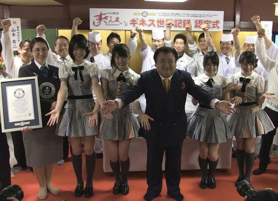 [画像]ギネス認定証とともにポーズをとる木村社長（右から3人目）とAKB48メンバーら