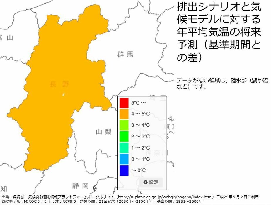 [写真]4～5度の気温の上昇予測も掲載（環境省の資料）