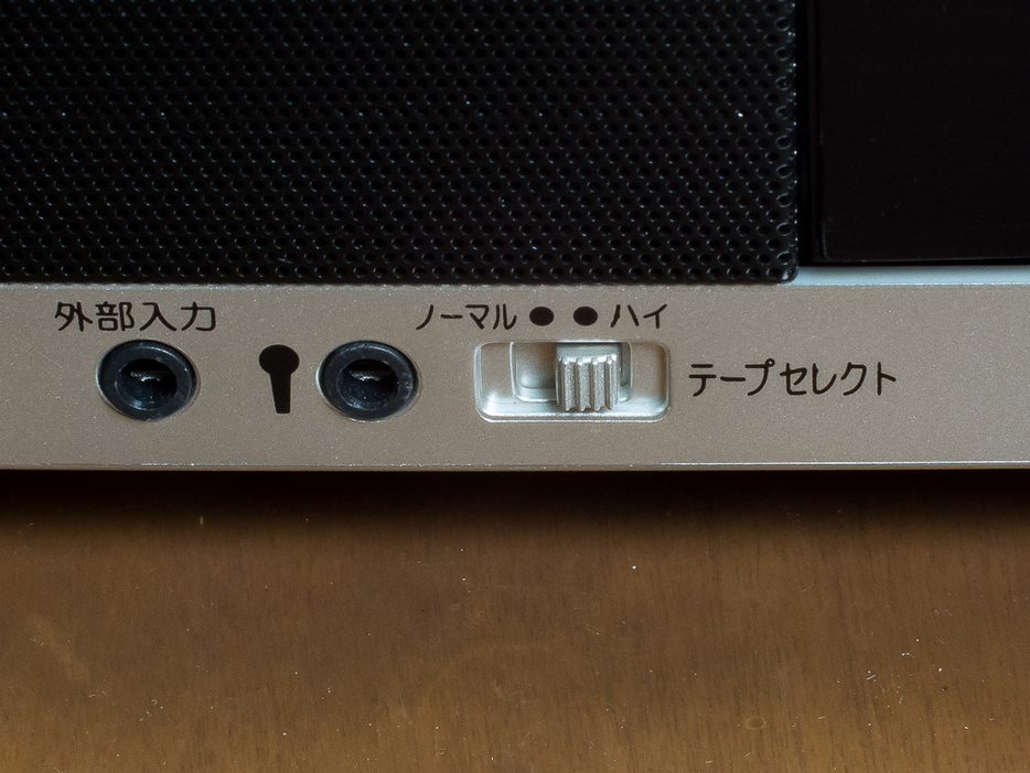 メタルテープも再生できるハイポジションを搭載したのが大きな魅力だ（志和：浩司）