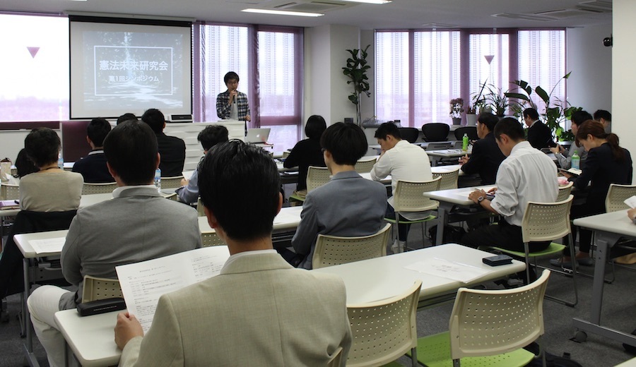 今年5月、東京都武蔵野市で開かれたシンポジウム「憲法未来研究会」