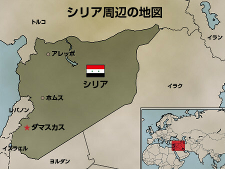 [地図]シリア周辺の地図。山本美香さんはアレッポで亡くなった