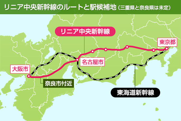 [図] リニア中央新幹線のルートと駅候補地