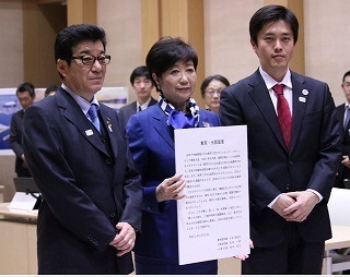 [写真]「東京・大阪宣言」を採択した連携会議。左から松井知事、小池知事、吉村市長
