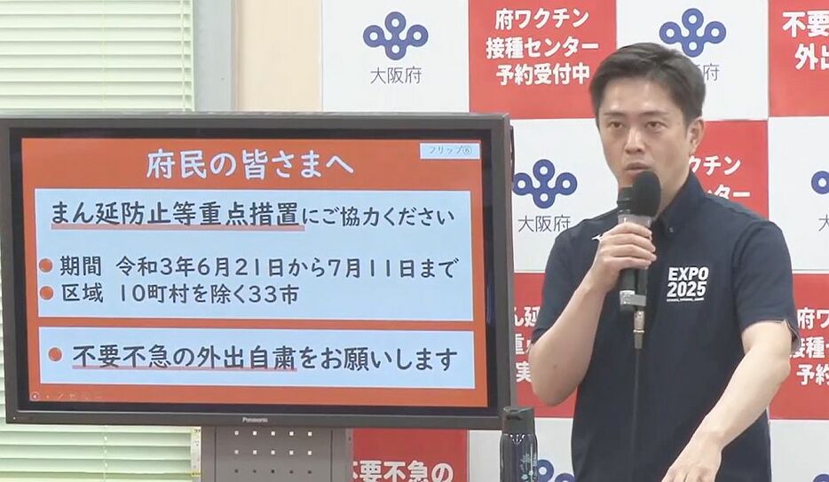 [写真]定例記者会見で話す大阪府の吉村洋文知事＝23日午後2時ごろ、大阪府庁で