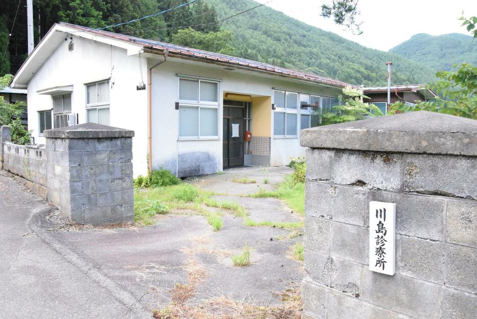 廃止が決まった川島診療所