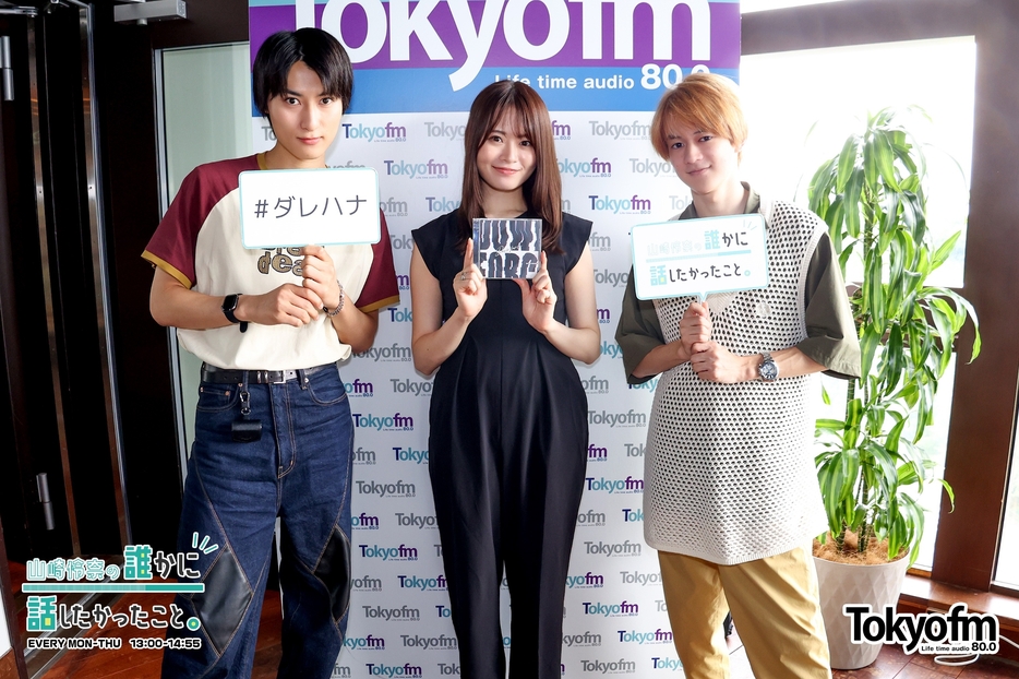 （左から）飯島颯さん、パーソナリティの山崎怜奈、伊藤壮吾さん