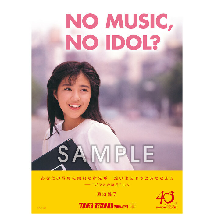 菊池桃子「NO MUSIC, NO IDOL?」