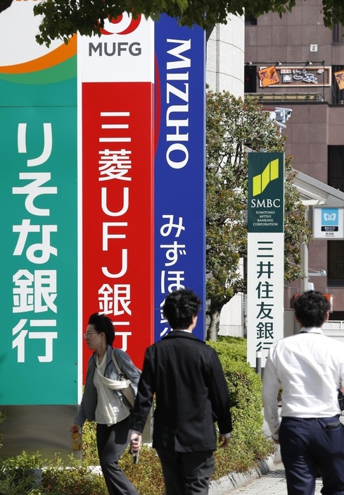 りそな銀行、三菱UFJ銀行、みずほ銀行、三井住友銀行の大手行各社の看板