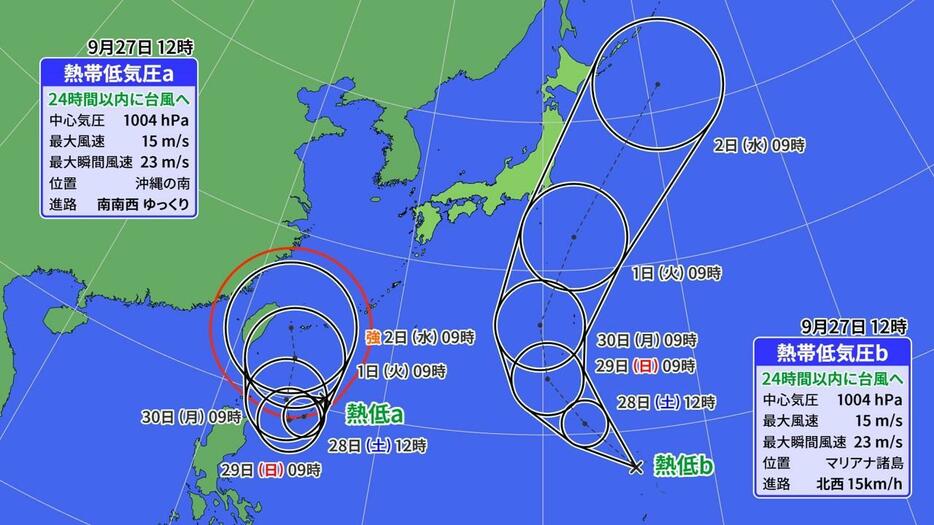 熱帯低気圧情報