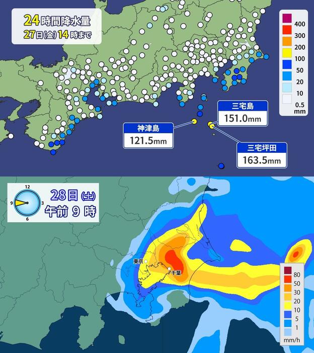 上：24時間降水量(27日(金)午後2時まで)／下：雨の予想(28日(土)午前9時)