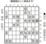 （解答図は△1四歩まで）