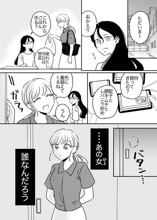 図々しい怪異女_01