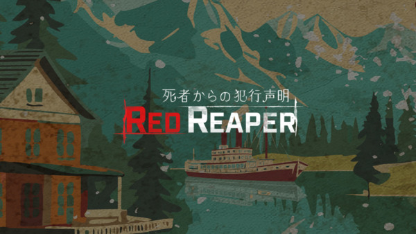 現在開催中の「東京ゲームショウ2024」（以下、TGS）の会場から始まる謎解きゲーム『Red Reaper ～死者からの犯行声明～』が発表された。