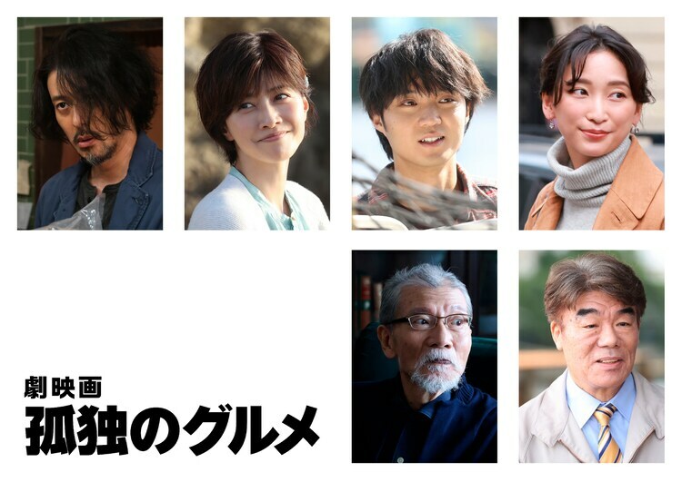 上段左からオダギリジョー、内田有紀、磯村勇斗、杏。下段左から塩見三省、村田雄浩