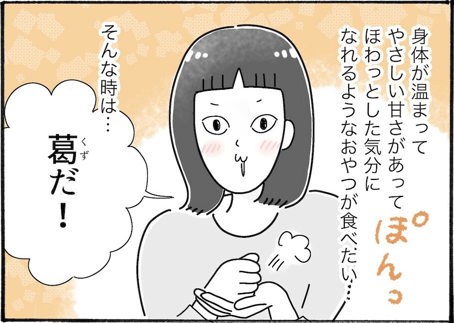 昔からあるあの食材が今やおいしいスーパーフードに！　【アラフォーの“我慢しなくていい”お菓子】vol.42