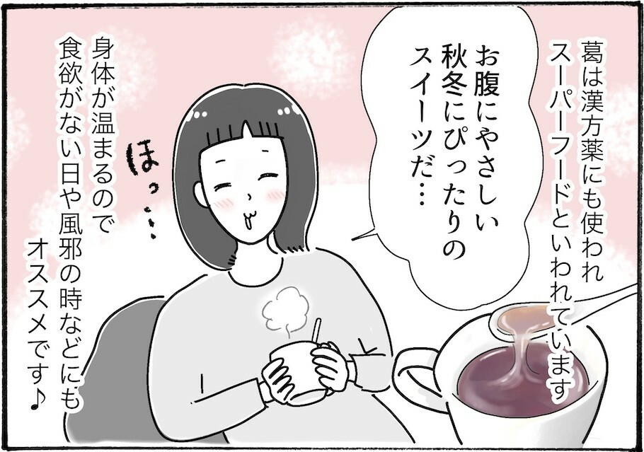 昔からあるあの食材が今やおいしいスーパーフードに！　【アラフォーの“我慢しなくていい”お菓子】vol.42