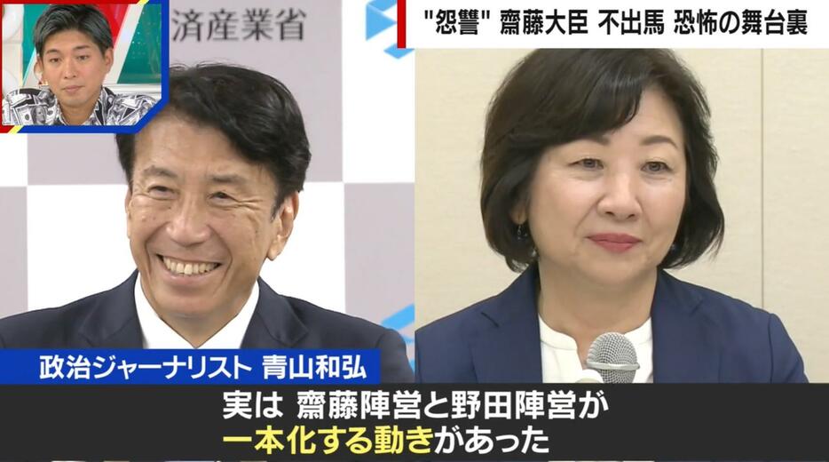 齋藤健氏、野田聖子氏