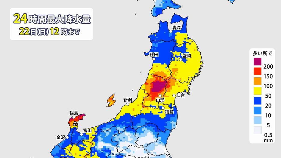 24時間予想最大降水量