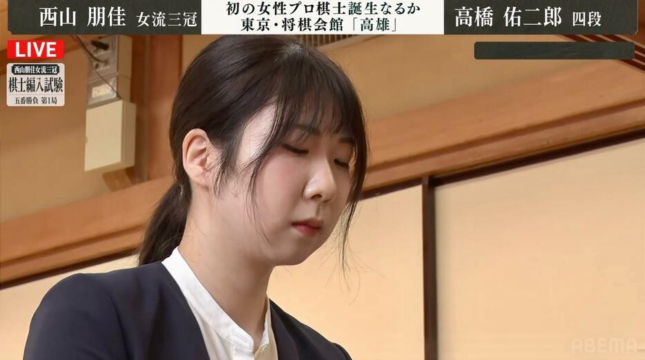 西山朋佳女流三冠