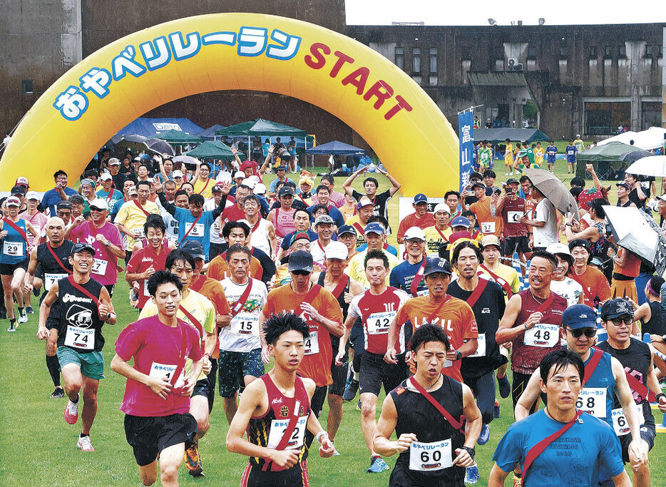 一斉にスタートする参加者＝８日、小矢部市のクロスランドおやべ