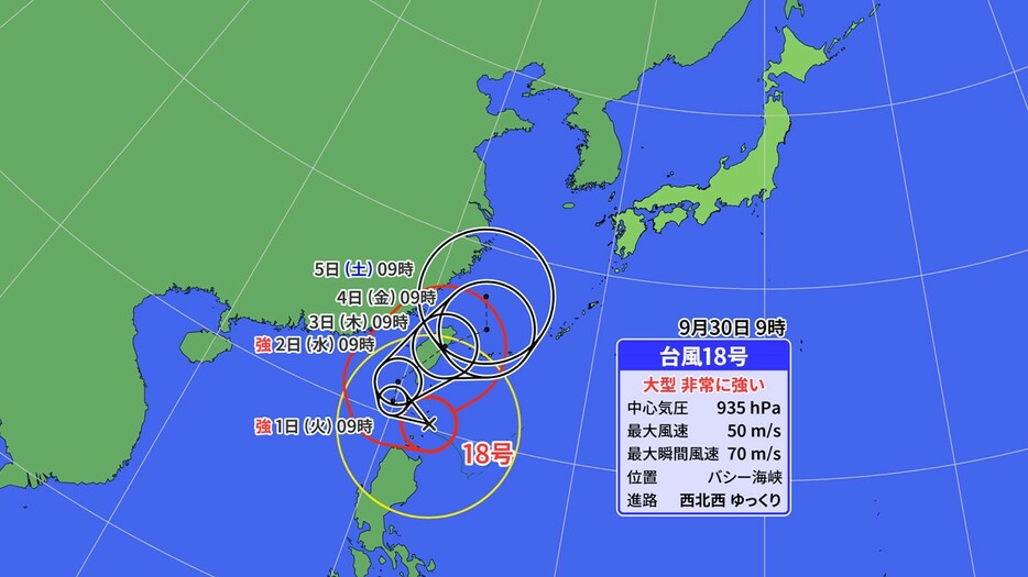 台風18号の進路予想(30日午前9時時点)