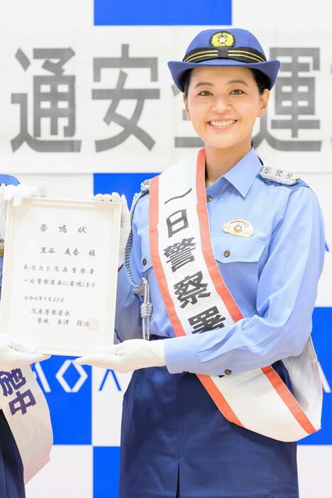 　千葉県茂原警察署の一日署長に就任した黒谷友香＝千葉県内