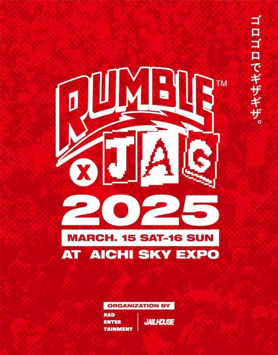 「RUMBLE×JAG 2025」ロゴ