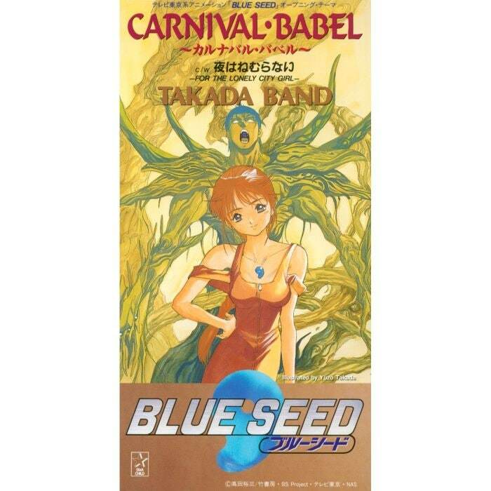 「CARNIVAL・BABEL～カルナバル・バベル～」ジャケット