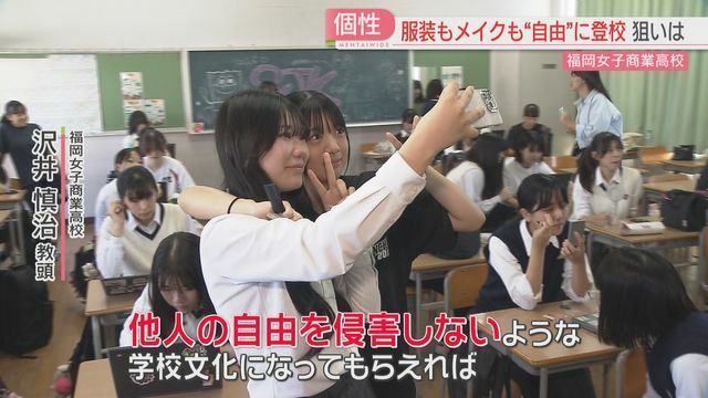 他人の自由を侵害しない学校文化に