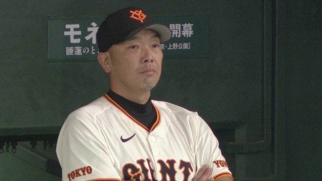 試合を振り返った阿部慎之助監督(画像:日テレジータス)