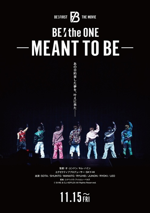 「BE:FIRST THE MOVIE」の第2弾『BE:THE ONE -MEANT TO BE-』が11月15日(金)より公開