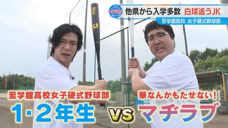 CBCテレビ『チャント！』マヂ学校に向かいます