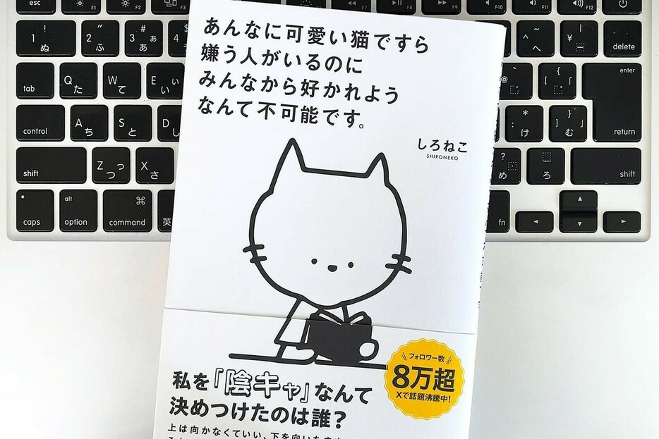 【毎日書評】仕事はマラソンのようなもの、無理して短距離走のような働き方していませんか？