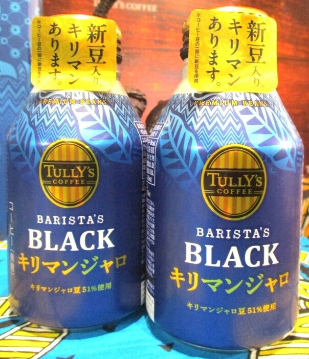 数量限定発売の「TULLY’S COFFEE BARISTA’S BLACK キリマンジャロ」(285mlボトル缶)