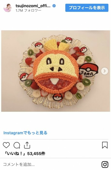 ホゲータのケーキ　※「辻希美」インスタグラム