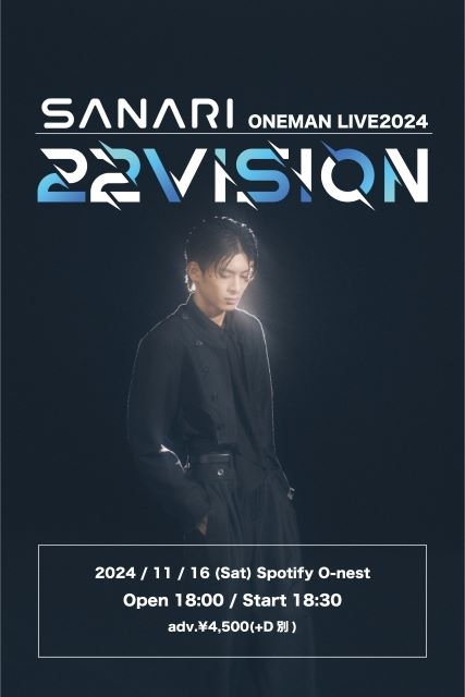 SANARI、22歳の誕生日にワンマン・ライヴ〈22VISION〉開催