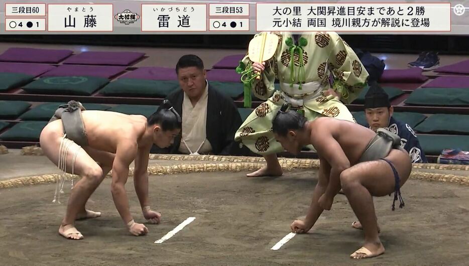 注目の一番となった山藤と雷道