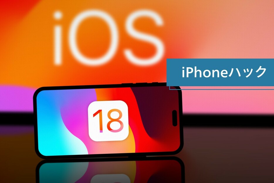 iOS 18にアップグレードせずに、Appleのセキュリティをアップデートする方法